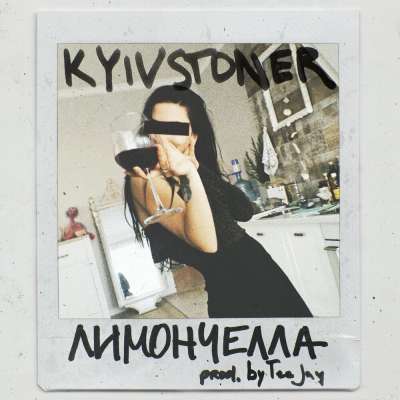 Kyivstoner - Лимончелла