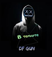 DF gun - В темноте