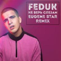 Feduk - Не верь слезам (Eugene Star Remix)