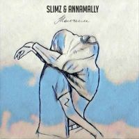 Slimz & Annamally -  Молчим