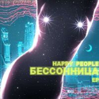 Happy People - Любовница