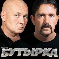 Бутырка - запахло весной