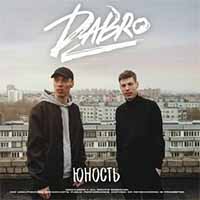 Dabro - Юность