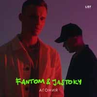 Fantom & Jastoky - Агония