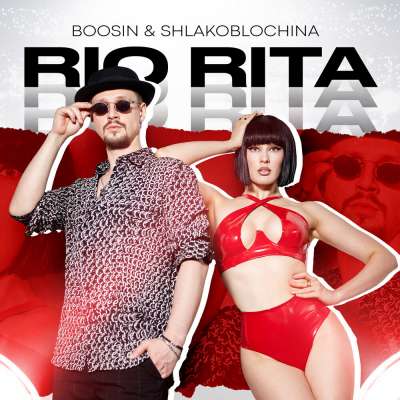 Boosin feat. Shlakoblochina - Rio Rita