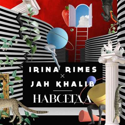 Irina Rimes & Jah Khalib - Навсегда