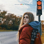 Маша Кольцова - Светофоры