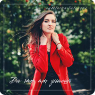 Shami - Да Что Ты Знаешь