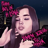 Fahmi & Bolin, Hisma - Зачем Ждёшь Ты Меня