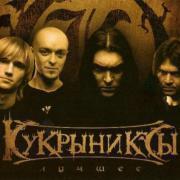 Кукрыниксы - Крайние меры