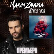 Maxim Zavidia - Чёрная роза