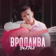 YAKTAK - Вродлива