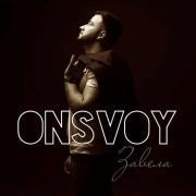 ONSVOY - Завела