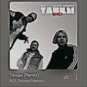 NLO, Leonid Rudenko, REFLEX - Танцы