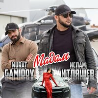 Ислам Итляшев, Murat Gamidov - Мадам