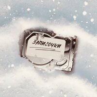 ampati - записочки