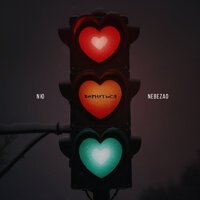 Nebezao, NЮ - Вернуться