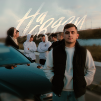 Liova - На связи