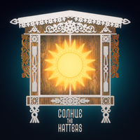 The Hatters - Солнце (ОST _Финист. Первый богатырь_)