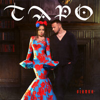 Бьянка, Дмитрий Журавлев - Таро