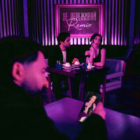 Bahh Tee, Turken, TUSOVKA, M495 - Не переживай (Remix)