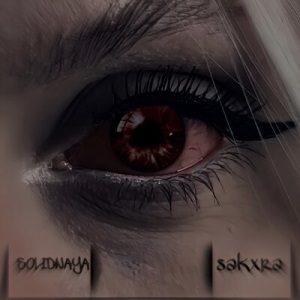 SOLIDNAYA & SAKXRA - Пахнешь Как