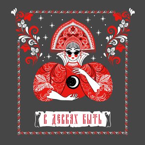 Белолуна - Колыбельная