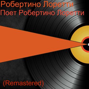 Robertino Loreti - Ave Maria (OST Hitman: Blood Money)