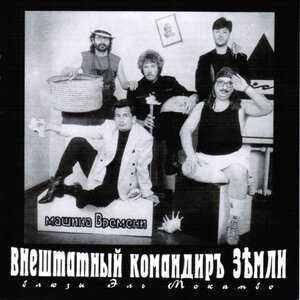 Машина времени - Мой друг (лучше всех играет блюз)