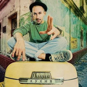 Пицца - Оружие