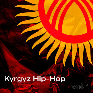 Бегиш, Баястан & G-VOO - Эне Тил