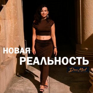 DariMart - Главный герой