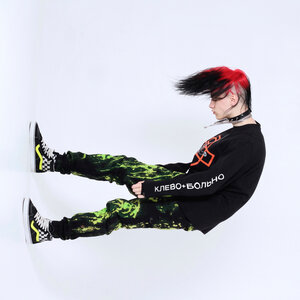 COLDAH - ДА ТЫ ЧТО?