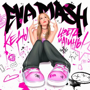 EVA mash - Кеды цвета малины