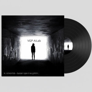 VGP AiLab - Выхожу один я на дорогу