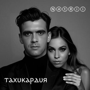 NatRii - Зимняя сказка