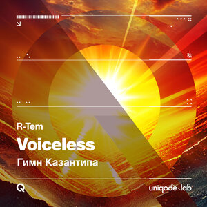 R-Tem - Voiceless (Kazantip 2005 mix)