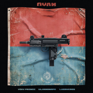 V $ X V PRiNCE, Ulukmanapo, LUCAVEROS - Пули