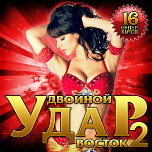 Ренат Собиров - Самая-самая