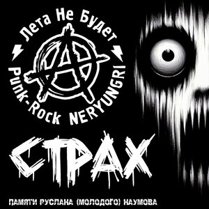 NatRii feat. VlaDii - Лета не будет