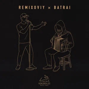 Remixoviy, Batrai - Неспокойная