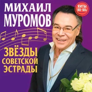 Михаил Муромов - Боевым награждается орденом