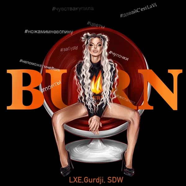 LXE, Gurdji, SDW - Burn